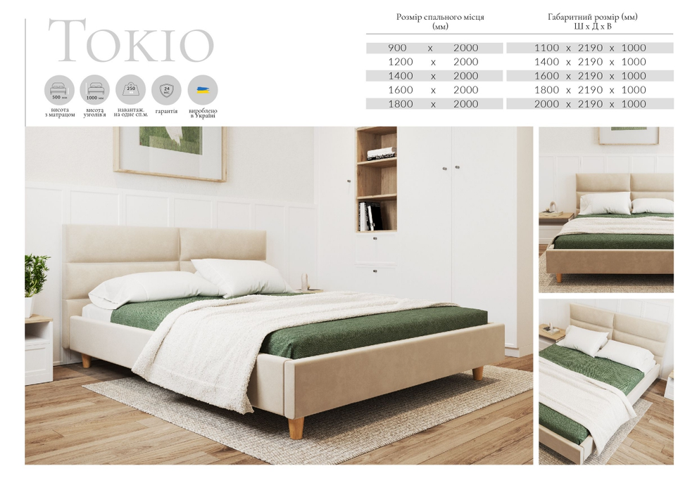 М'яке ліжко Tokio (Токіо) фабрика Мекко
