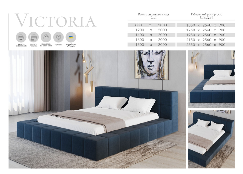 М'яке ліжко Victoria (Вікторія) фабрика Мекко