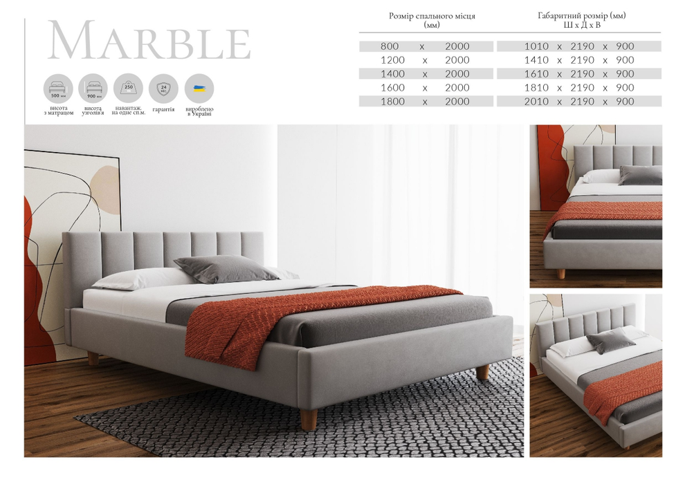 М'яке ліжко Marble (Марбл) фабрика Мекко