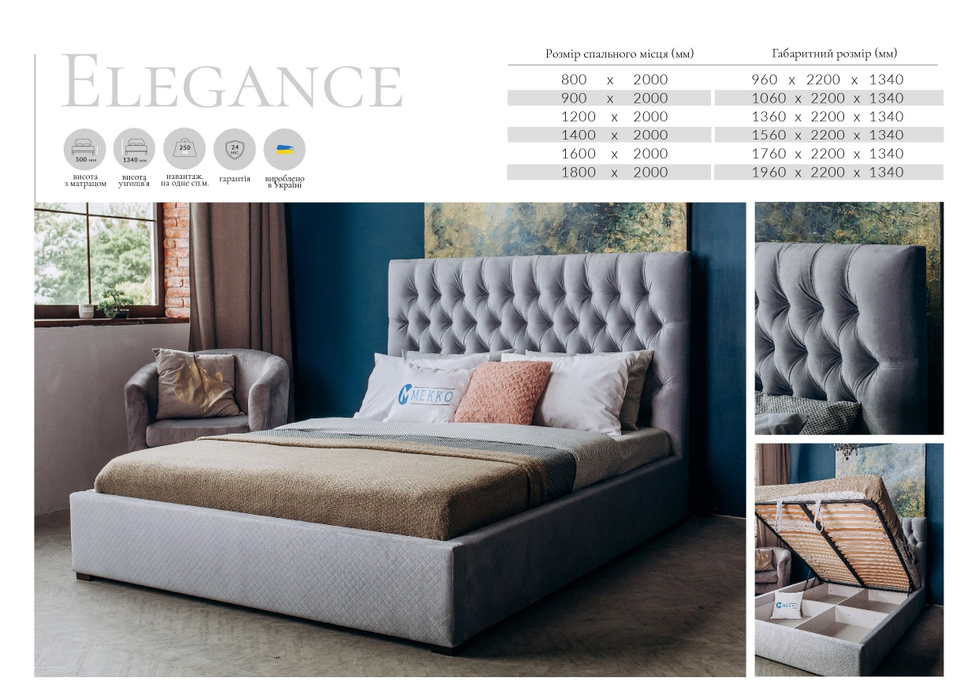М'яке ліжко Elegance (Елеганс) фабрика Мекко